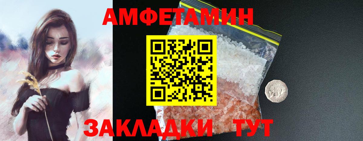 Амфетамин Premium  Вход с VPN  Amphetamine  Кизилюрт 