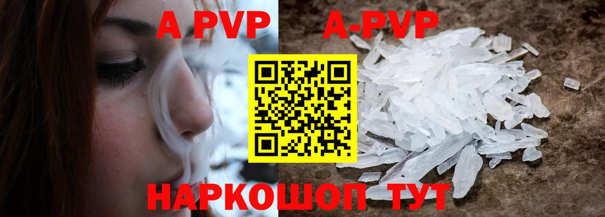 Alpha-PVP мука  А ПВП кристаллы  Кизилюрт  Альфа ПВП крисы CK  APVP  Вход с VPN 