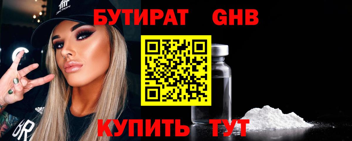 Кизилюрт  БУТИРАТ оксана  Вход с VPN 