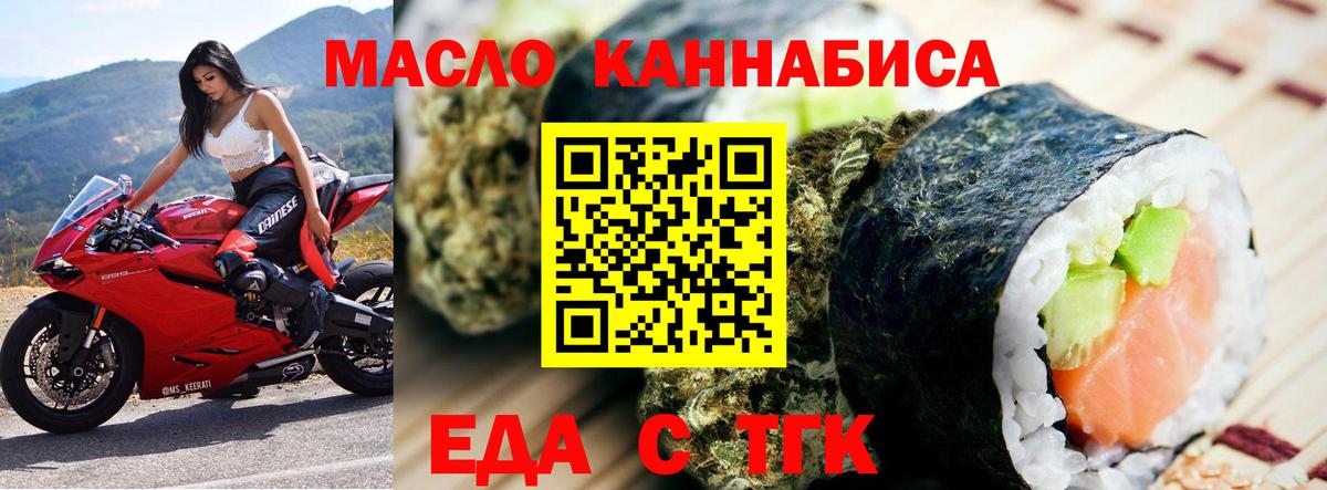 Кизилюрт  Еда ТГК марихуана  Вход с VPN 