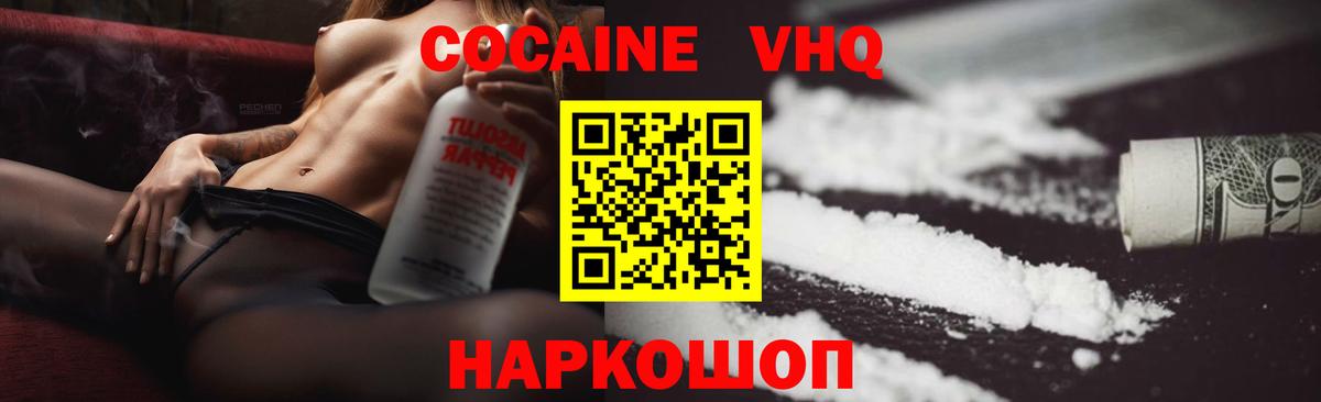 наркошоп  COCAIN Fish Scale  КОКАИН Эквадор  Cocaine  Вход с VPN  Кизилюрт 
