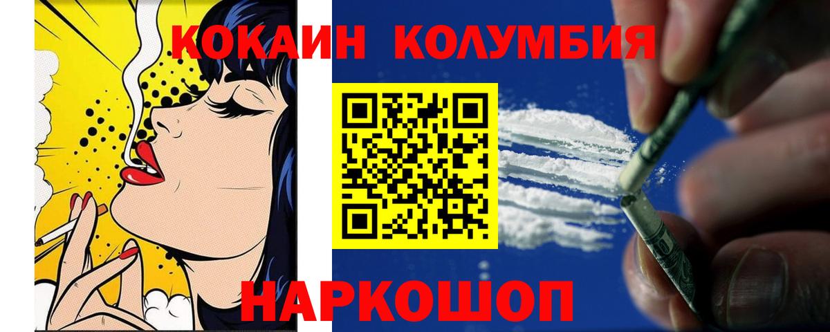 КОКАИН Columbia Кизилюрт