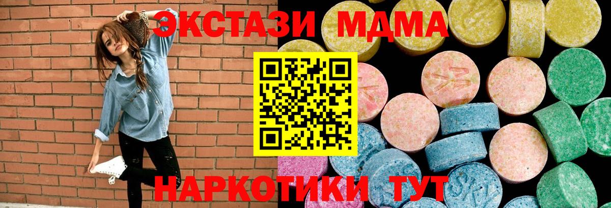 Ecstasy Дубай  ЭКСТАЗИ  Кизилюрт  ЭКСТАЗИ MDMA  Вход с VPN 