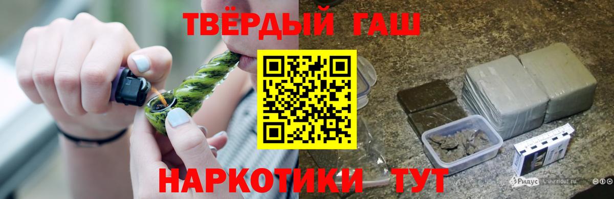 ГАШИШ индика сатива  ГАШ hashish  Вход с VPN  ГАШИШ  Кизилюрт 