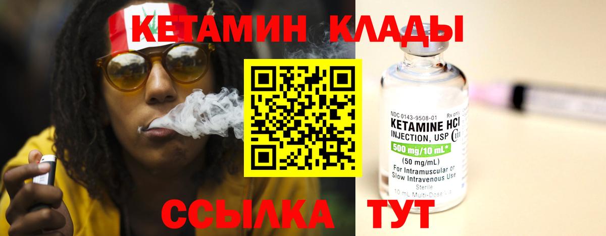 Кизилюрт  Кетамин ketamine  Кетамин ketamine  Вход с VPN 