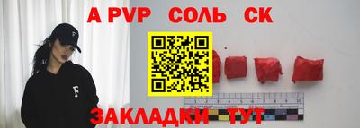 соль курить ск Краснокаменск