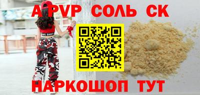 соль курить ск Краснокаменск