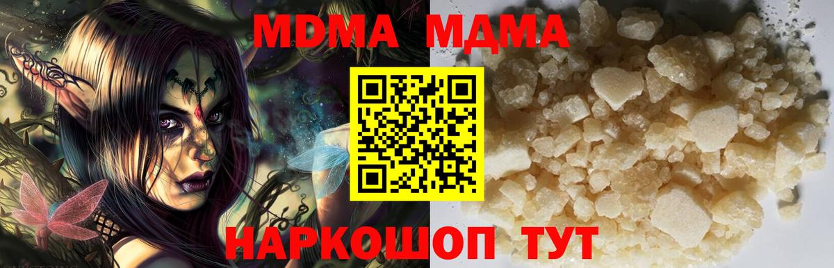 MDMA кристаллы Кизилюрт