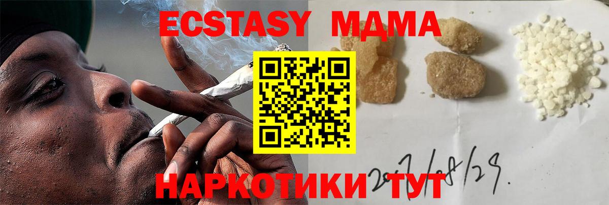 МДМА кристаллы  МДМА Molly  MDMA  Кизилюрт  Вход с VPN 