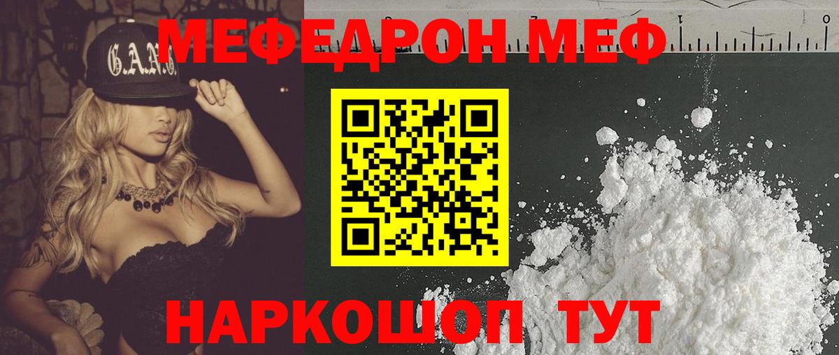 Меф 4 MMC  МЕФ  Вход с VPN  Меф  Кизилюрт  МЯУ-МЯУ мука 