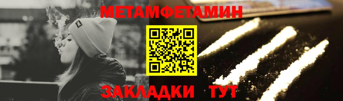 Первитин кристалл  Метамфетамин  Кизилюрт  Вход с VPN 
