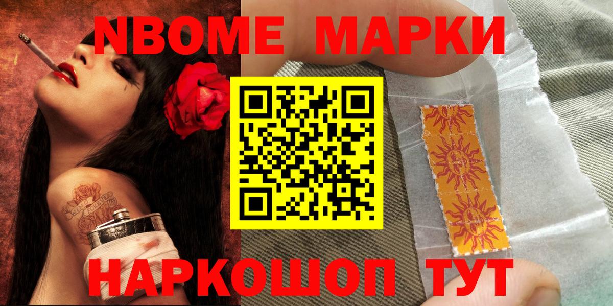 Наркотические марки 1,5мг Кизилюрт