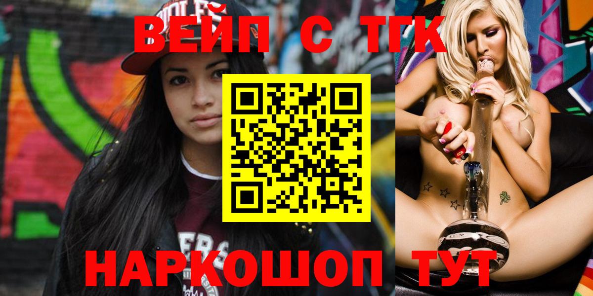 ТГК жижа  Дистиллят ТГК концентрат  Кизилюрт  Вход с VPN 