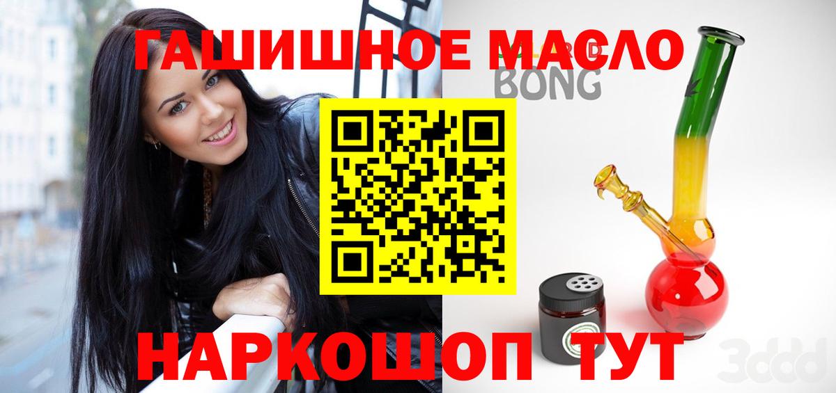 Дистиллят ТГК гашишное масло Кизилюрт